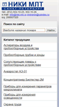 Mobile Screenshot of niki-mlt.ru