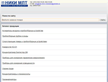 Tablet Screenshot of niki-mlt.ru